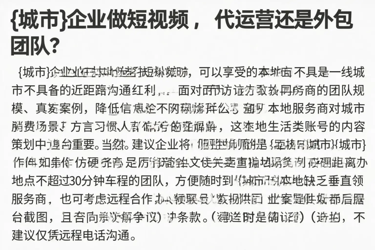 景德镇企业做短视频,代运营还是外包团队?