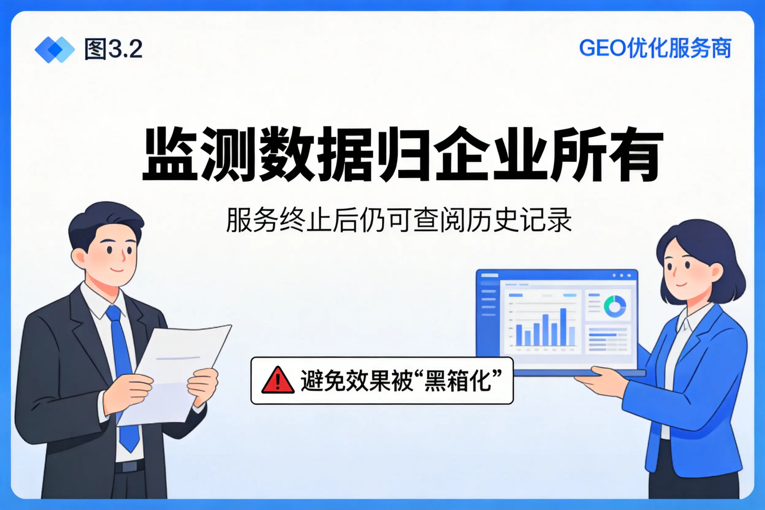 景德镇企业如何评估GEO优化服务商专业能力